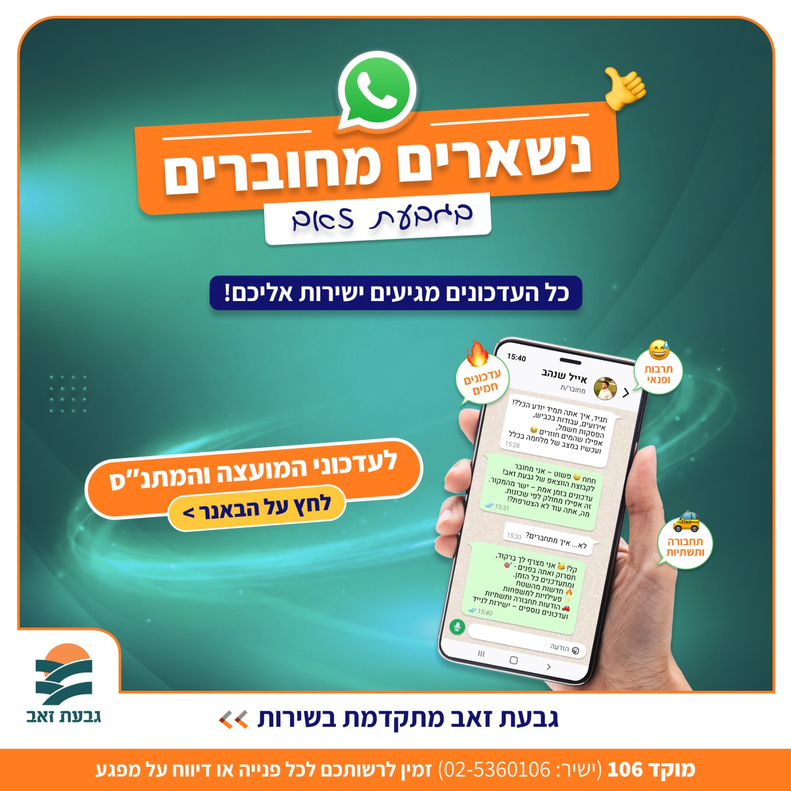עדכוני פעילות המתנ"ס