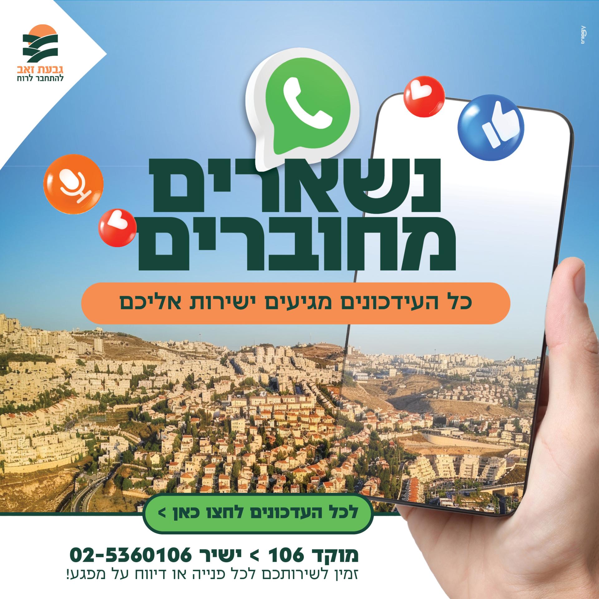 עדכוני פעילות המתנ"ס
