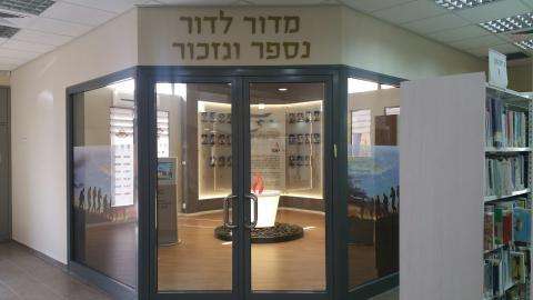 מרכז ההנצחה והמורשת.jpg