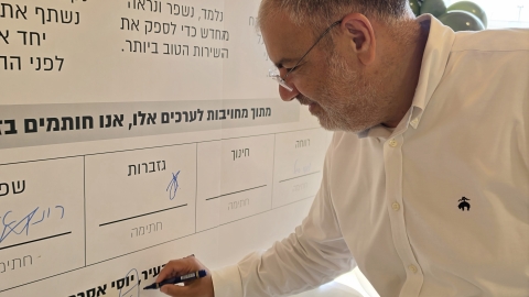עיריית גבעת זאב מעלה הילוך משיקה אמנת שירות חדשה לתושב (3).jpg